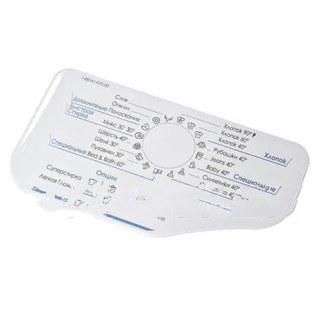 C00274824 Ручка дозатора до пральної машини NEW AQ PRA31 CSI SW SM BT