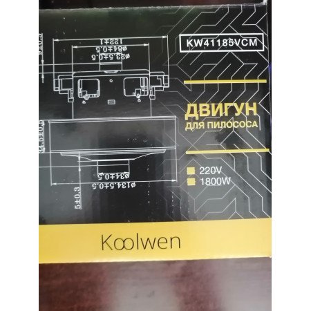 Двигатель для пылесоса 1600 W H = 120 mm, D = 135 mm HWX-HD [VAC043UN] KW41181VCM 