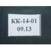 453666 Пускове реле KK14 для холодильника Gorenje