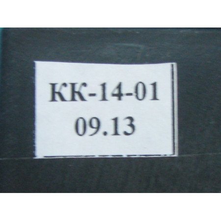 453666 Пускове реле KK14 для холодильника Gorenje